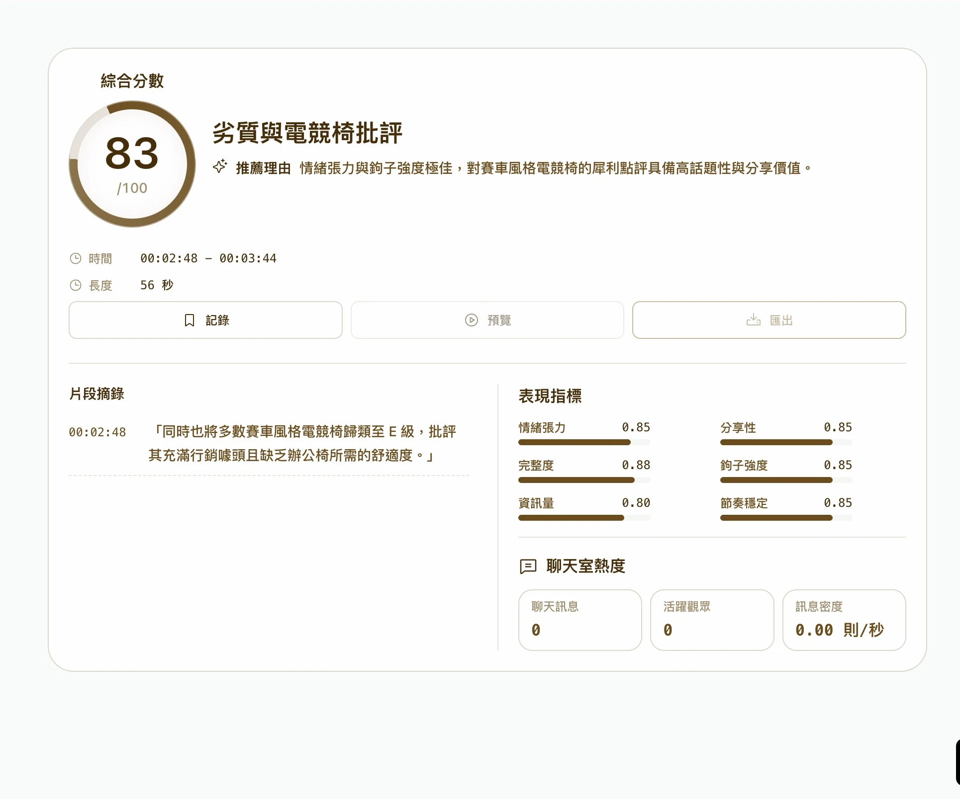 Flowmoor Media download desktop screenshot (Traditional Chinese UI)