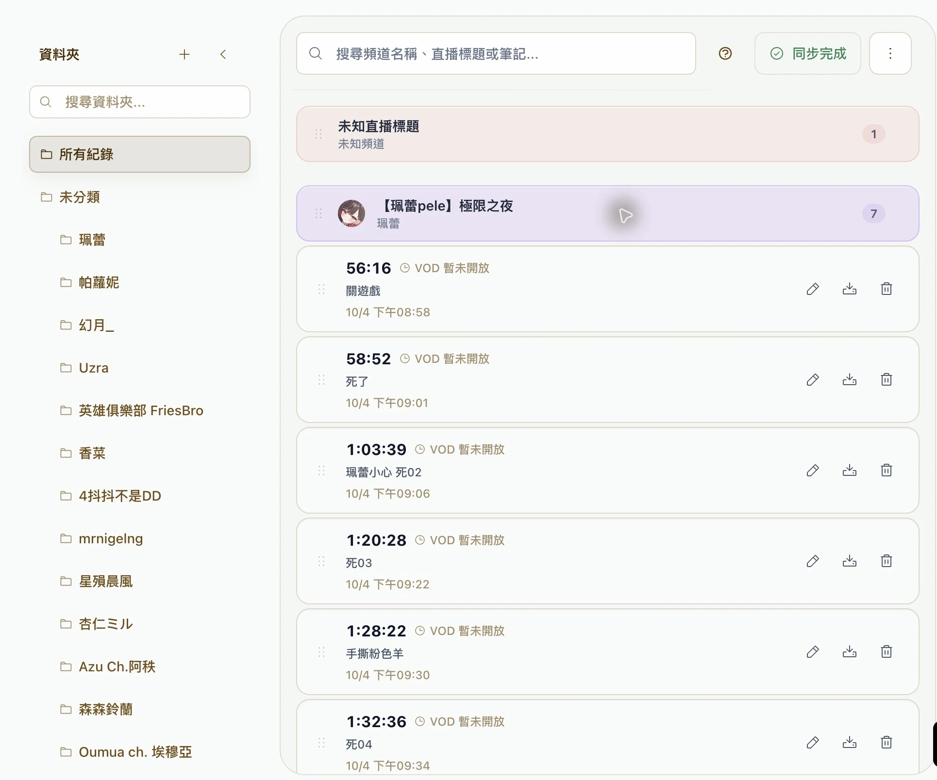 Flowmoor Media download desktop screenshot (Traditional Chinese UI)