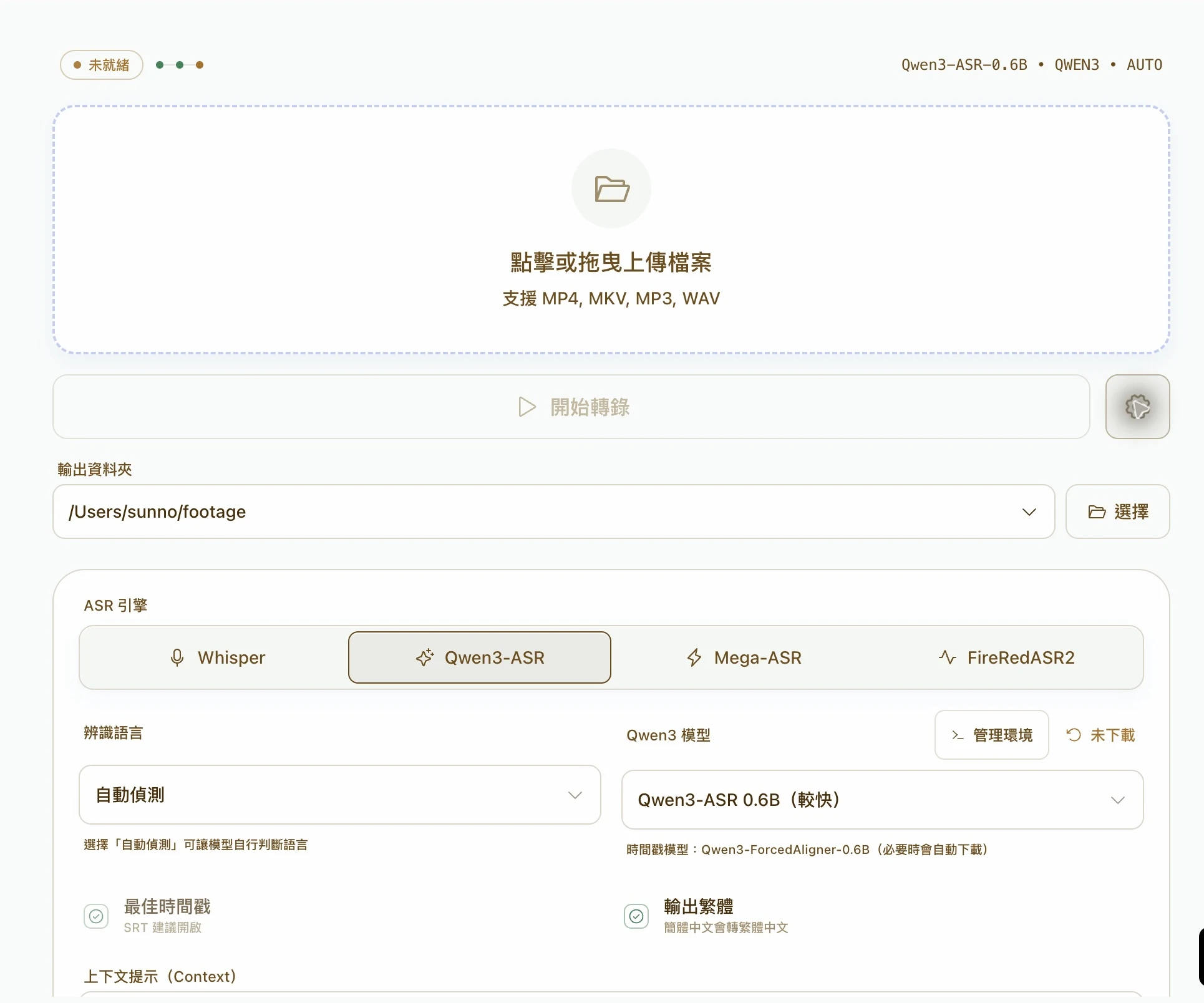 Flowmoor Media download desktop screenshot (Traditional Chinese UI)